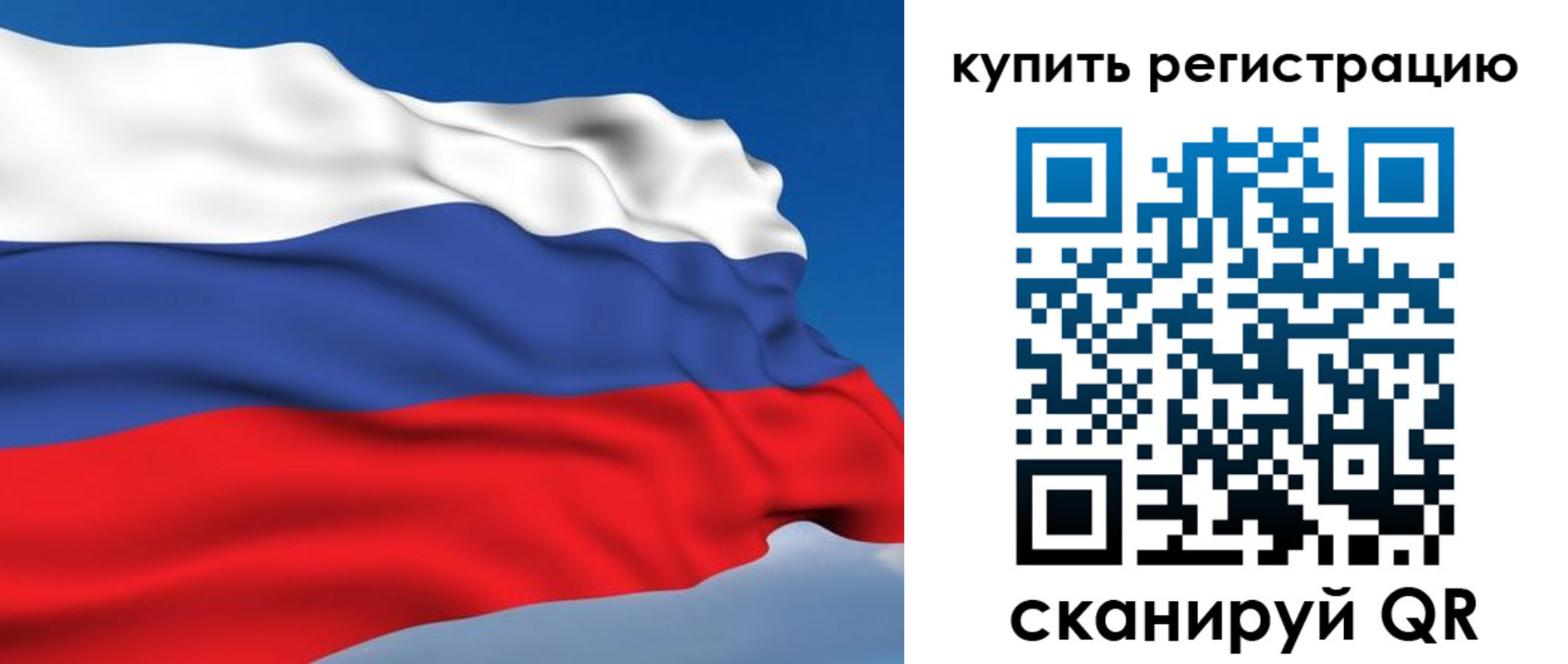 временная регистрация для школы в Родниках