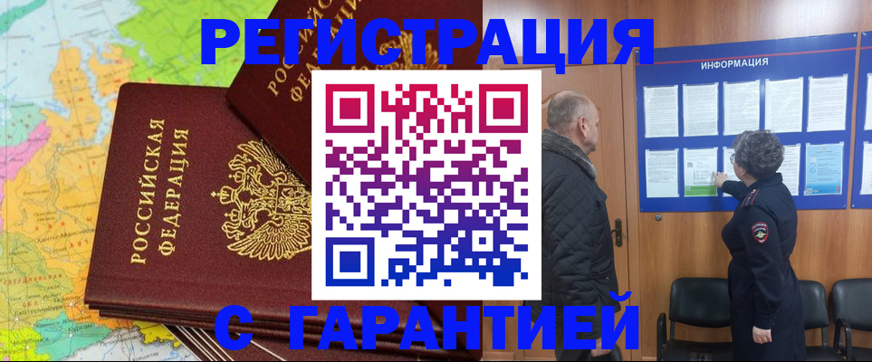 временная регистрация для всех в Родниках