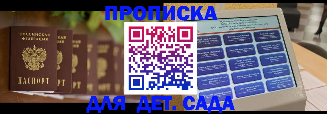 временная регистрация законно в Родниках