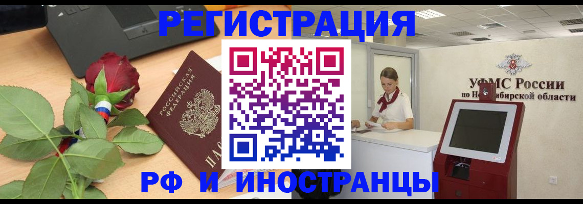 временная регистрация поиск в Родниках