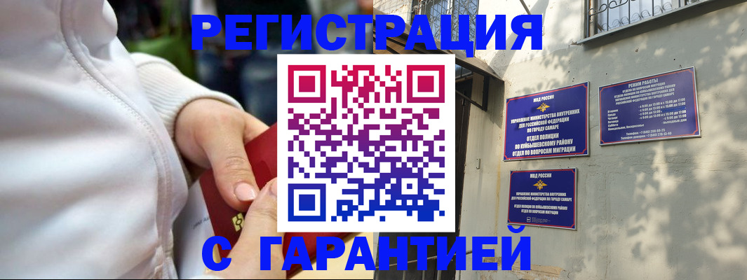 временная регистрация гарантия в Родниках