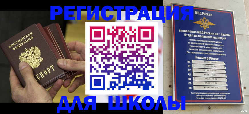 купить прописку в Родниках