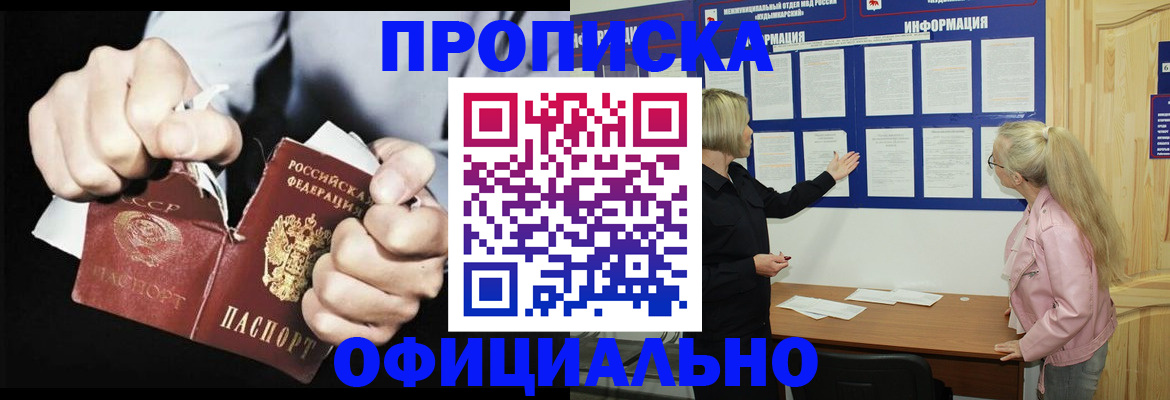 временная регистрация купить в Родниках